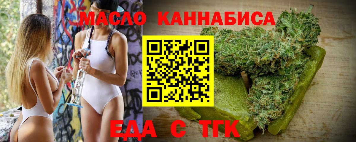 Canna-Cookies конопля  Вход с VPN  Ржев 