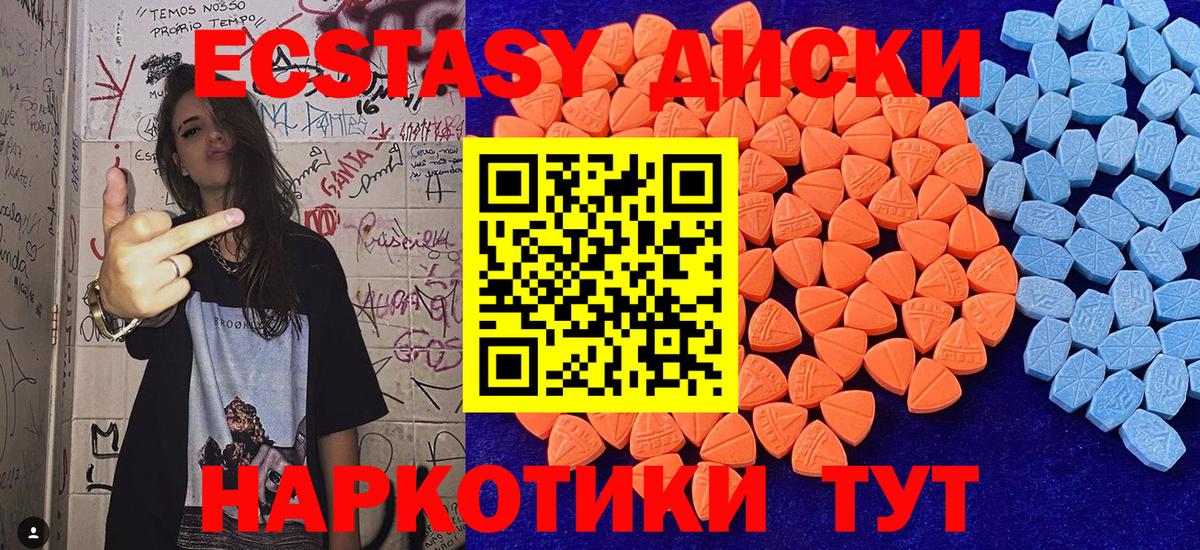 ЭКСТАЗИ 99%  ЭКСТАЗИ XTC  мориарти состав  Ржев  Вход с VPN 