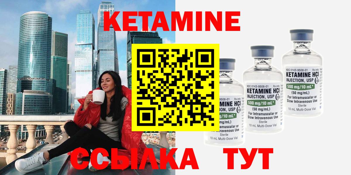 Ржев  Кетамин ketamine    зеркало  Вход с VPN 