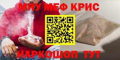 меф Обнинск