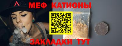 меф Обнинск