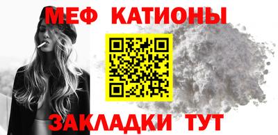 меф Обнинск