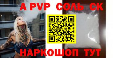 альфа пвп Обь