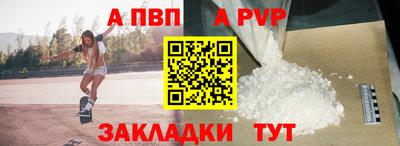 альфа пвп Обь
