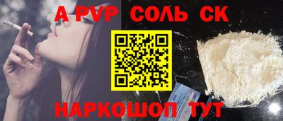 альфа пвп Обь