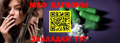 меф Обнинск