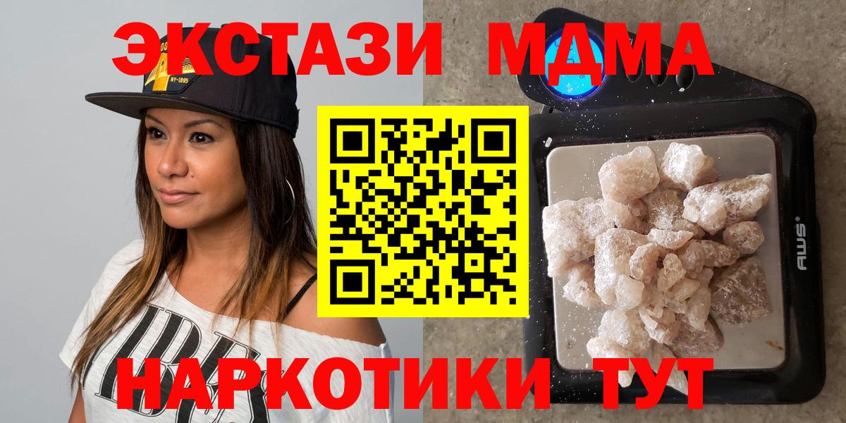 МДМА VHQ  Вход с VPN  MDMA Molly  Ржев 