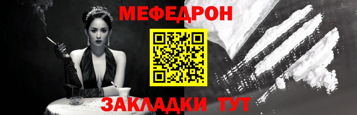 Меф VHQ  МЕФ  Вход с VPN  Ржев  Меф 4 MMC  МЯУ-МЯУ 