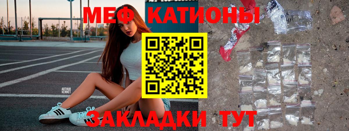 Мефедрон кристаллы Ржев