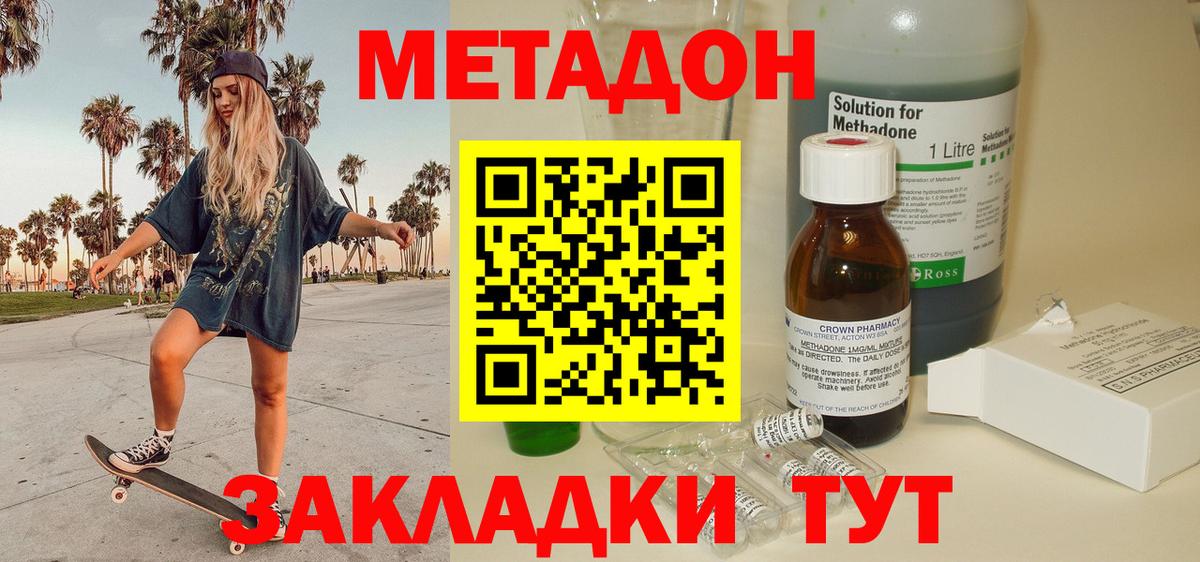 Метадон methadone  Вход с VPN  Ржев  МЕТАДОН VHQ 