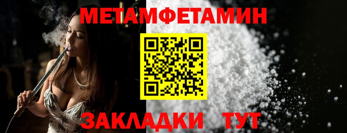 Метамфетамин Methamphetamine Ржев