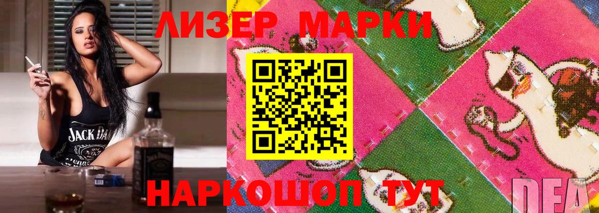 Марки 25I-NBOMe 1,8мг  Марки 25I-NBOMe 1,8мг  Вход с VPN  Ржев 