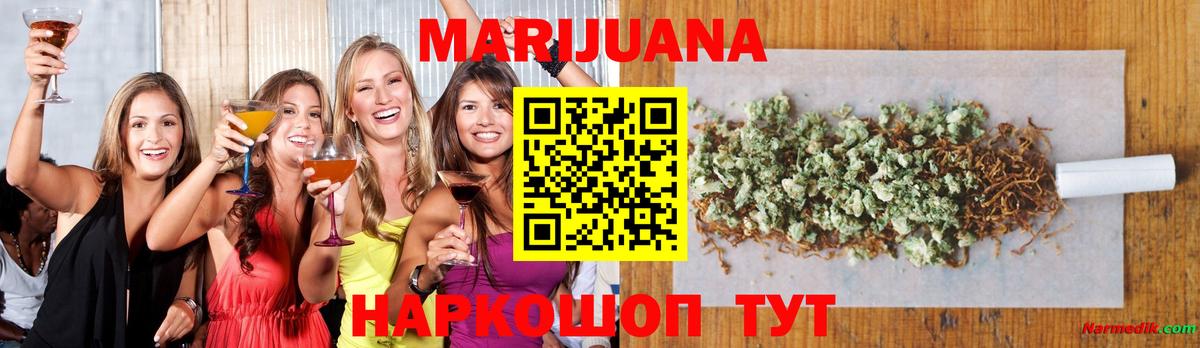 Бошки марихуана Ganja  Каннабис Ganja  Каннабис ГИДРОПОН  Вход с VPN  Бошки Шишки MAZAR  Ржев 