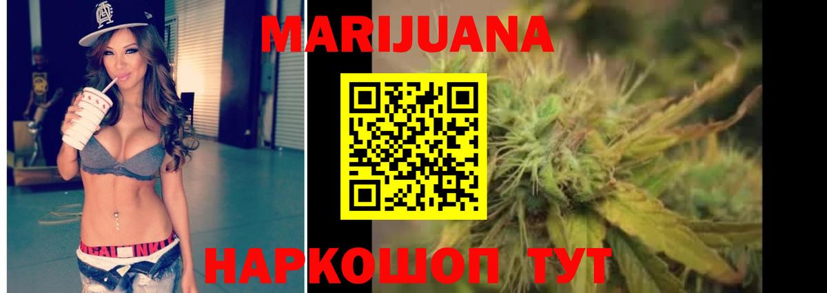 Марихуана Ganja Ржев